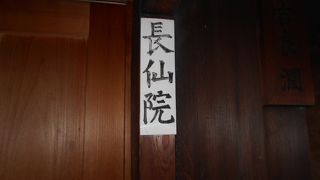 誓願寺の塔頭です