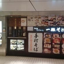 東京駅キッチンストリートにあります