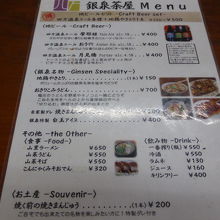 メニュー