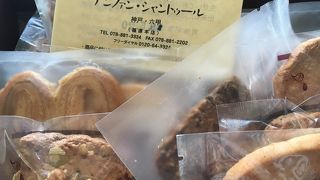 アンファン・シャントゥール 篠原本店