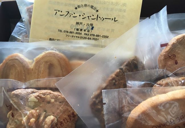 アンファン シャントゥール 篠原本店 クチコミ アクセス 営業時間 御影 灘 フォートラベル アンファン シャントゥール 篠原本店 クチコミ アクセス 営業時間 御影 灘 フォートラベル