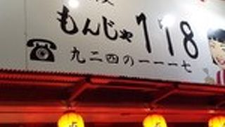 二丁目鉄板居酒屋118