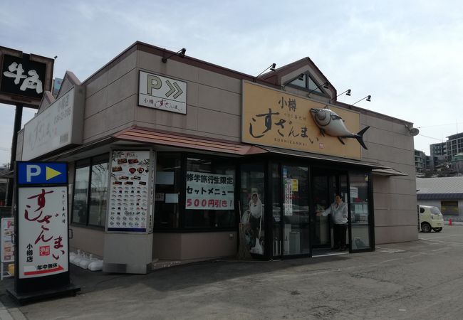 すしざんまい 小樽店 クチコミ アクセス 営業時間 小樽 フォートラベル
