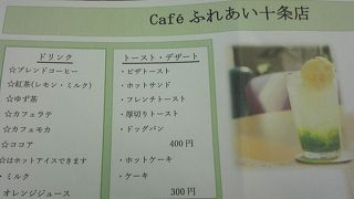 cafe ふれあい 十条店