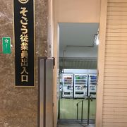 そごう (神戸店) 