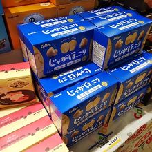 Calbeeの様々な商品がありました。