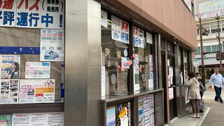 【裏技】ひたち海浜公園とバスの1日フリーチケットを事前に購入する方法！開園ダッシュの方におススメです！