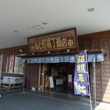 みなと町横丁商店街では魚屋のほか地元野菜なども販売