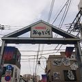 日暮里駅近くの大人気の商店街