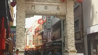 南京町の東の入口