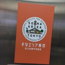 エレベーターの中。