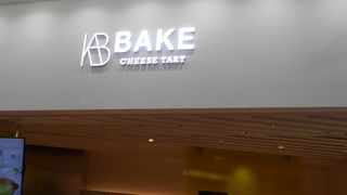 チーズタルト専門店です