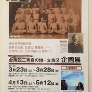 大河ドラマ「いだてん」金栗四三は学生時代に湯島聖堂近くの寄宿舎から往復９キロ文京区内を走って通学！「金栗四三　青春の地・文京区　企画展」5/12（日）まで開催中！