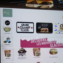 大型タッチパネルです