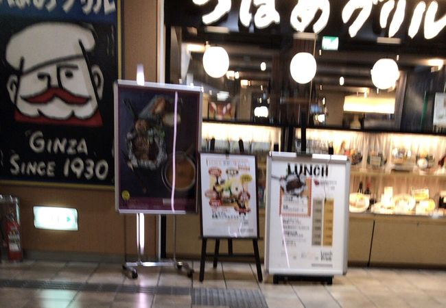つばめグリル 渋谷マークシティ店 クチコミ アクセス 営業時間 渋谷 フォートラベル つばめグリル 渋谷マークシティ店 クチコミ アクセス 営業時間 渋谷 フォートラベル