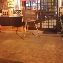 いかにも居酒屋