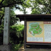 鎌倉時代の館跡