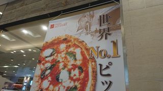 ピザもパスタもおいしい！