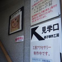 製作時間を確認してから