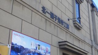 無料で見学できる