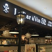 リーズナブルなワインバー  【Le Bar a Vin 52 AZABU TOKYO】