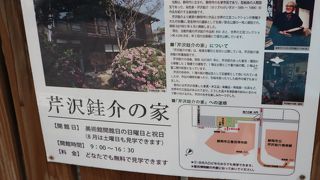 登呂公園内にある美術館です