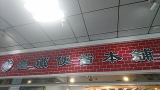 味良し！価格も安し！！