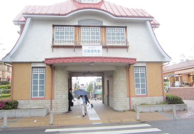 田園調布駅 クチコミ・アクセス・営業時間｜田園調布【フォー