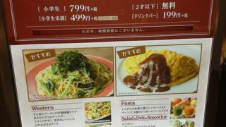 お手頃バイキング