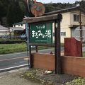 そばの宿 まるみの湯 写真