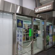 駅南口