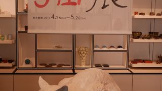 藝大アートプラザ