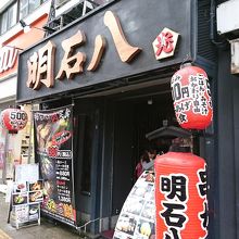 店舗正面（ハイボール３９円など引付けられる店構え）