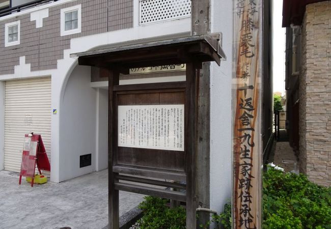 十返舎一九生家跡 クチコミ アクセス 営業時間 静岡市 葵区 駿河区 フォートラベル
