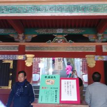 坂下門の上部にあります