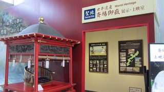 斎場御嶽の紹介ビデオ上映