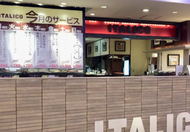 イタリコ エスパル仙台店 クチコミ アクセス 営業時間 仙台 フォートラベル イタリコ エスパル仙台店 クチコミ アクセス 営業時間 仙台 フォートラベル