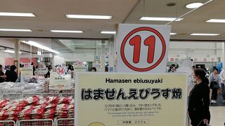 素晴らしい試食商法