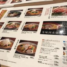 メニュー、迷います。