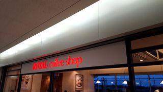 広島空港で夜ご飯