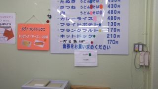 江戸川スポーツランド軽食コーナー パオ
