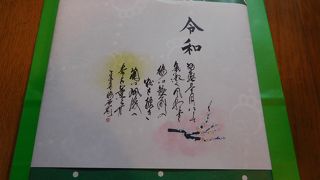 美味しい豆のお菓子