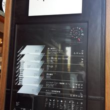 おりづるタワーの案内板