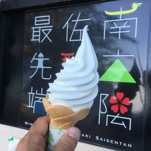 ソフトクリームです。