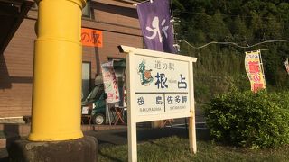 開聞岳に夕陽が沈む！九州本土最南端の道の駅