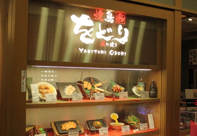 焼鳥 炙り焼き をどり アクアシティお台場店 クチコミ アクセス 営業時間 お台場 フォートラベル 焼鳥 炙り焼き をどり アクアシティお台場店 クチコミ アクセス 営業時間 お台場 フォートラベル