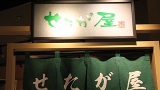 王者の神戸牛ラーメンをいただきました