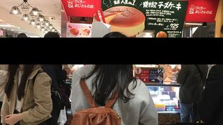 りくろーおじさんの店 大丸梅田店