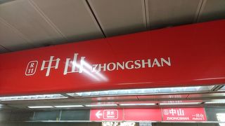 近くに繁華街あり