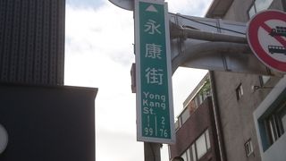 美味い店がたくさん！！